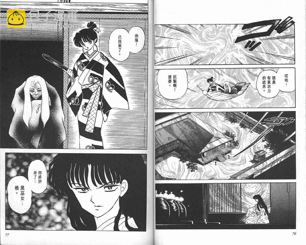 第20卷37