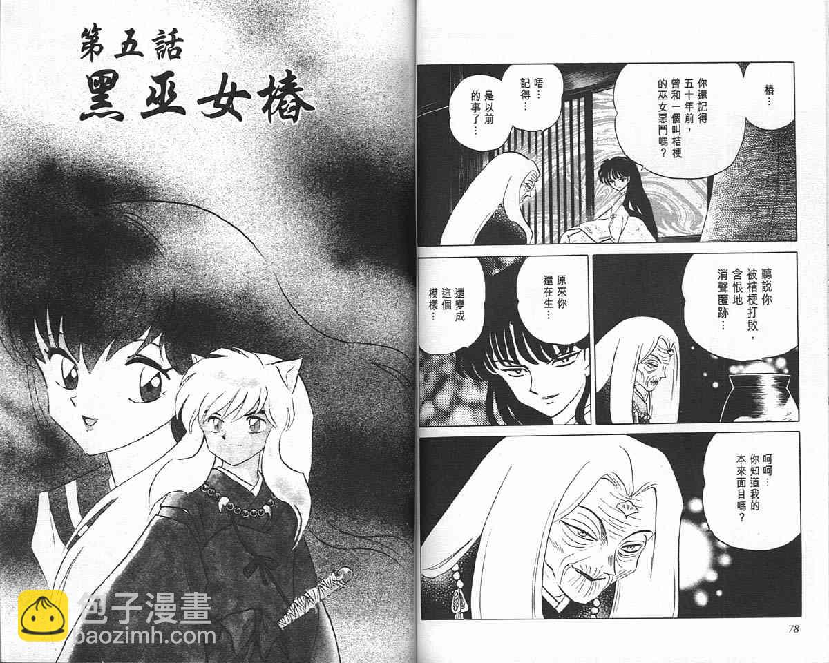 第20卷38