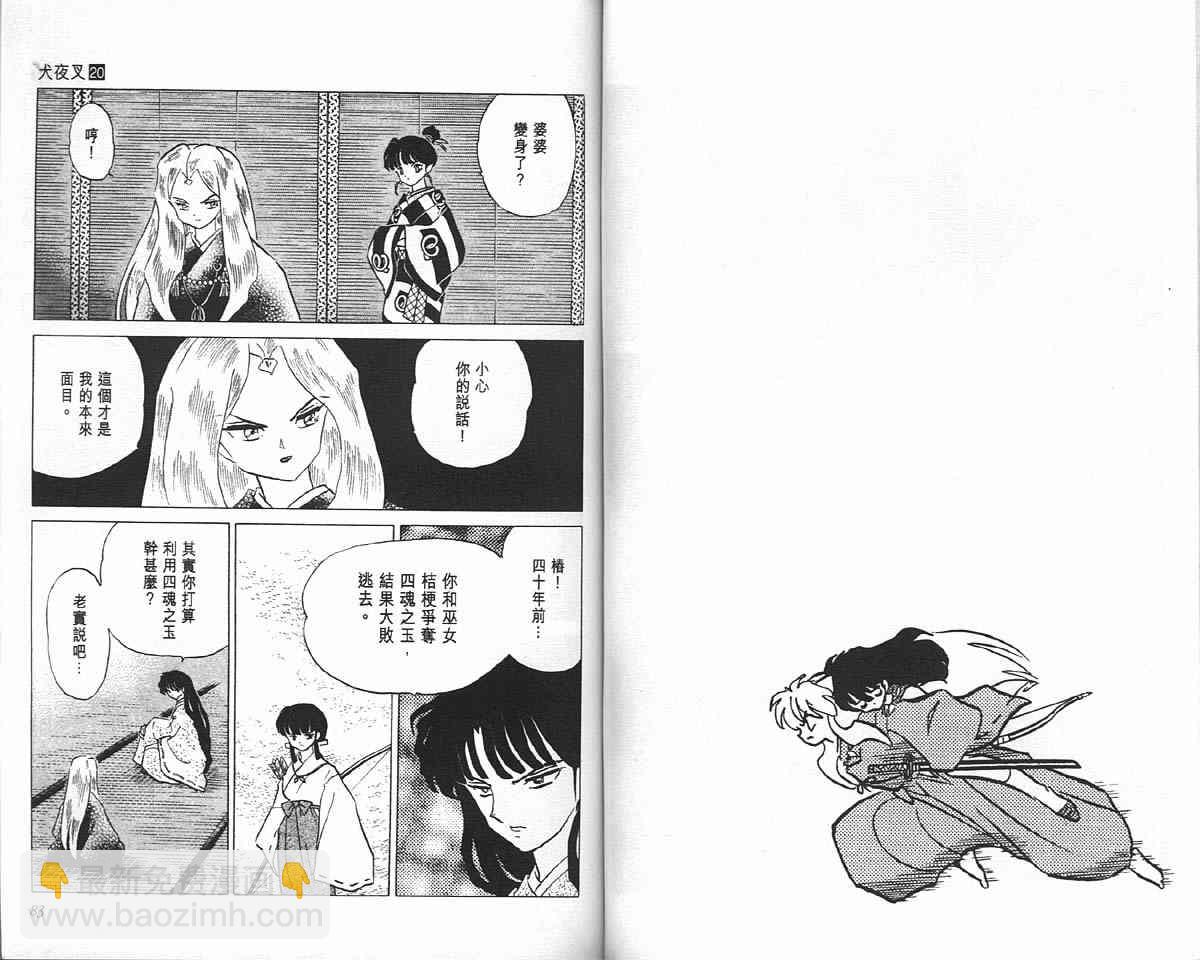 第20卷40