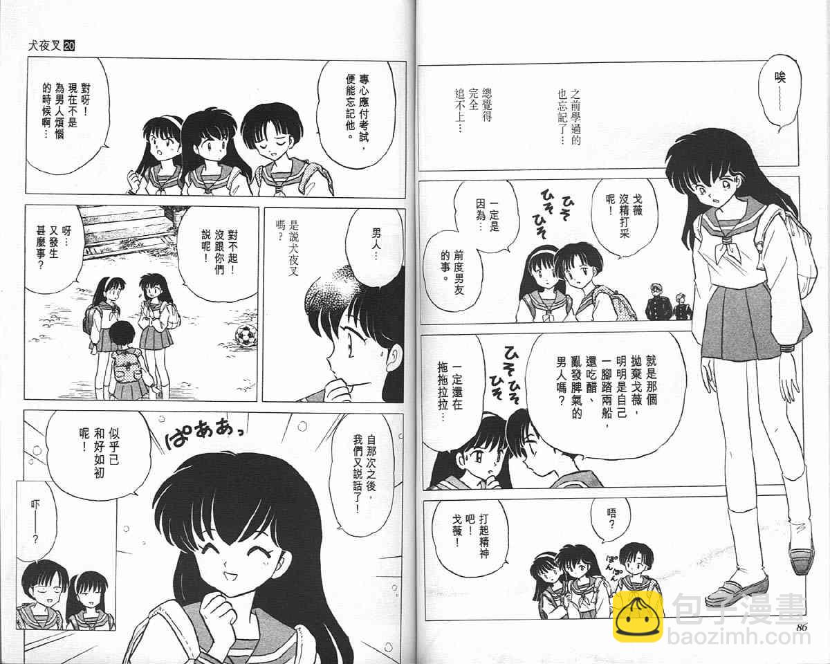 第20卷42