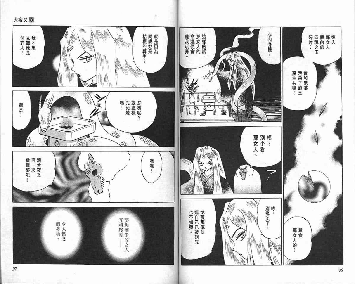 第20卷51