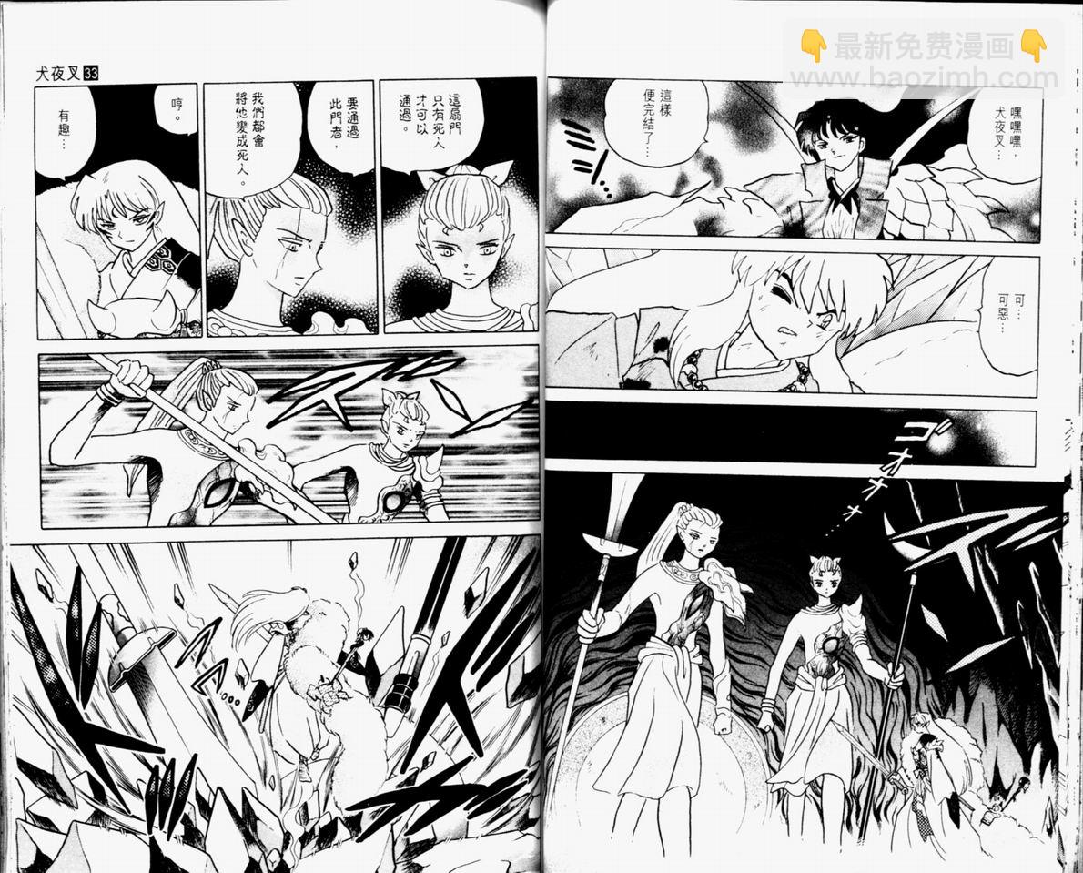 第33卷36