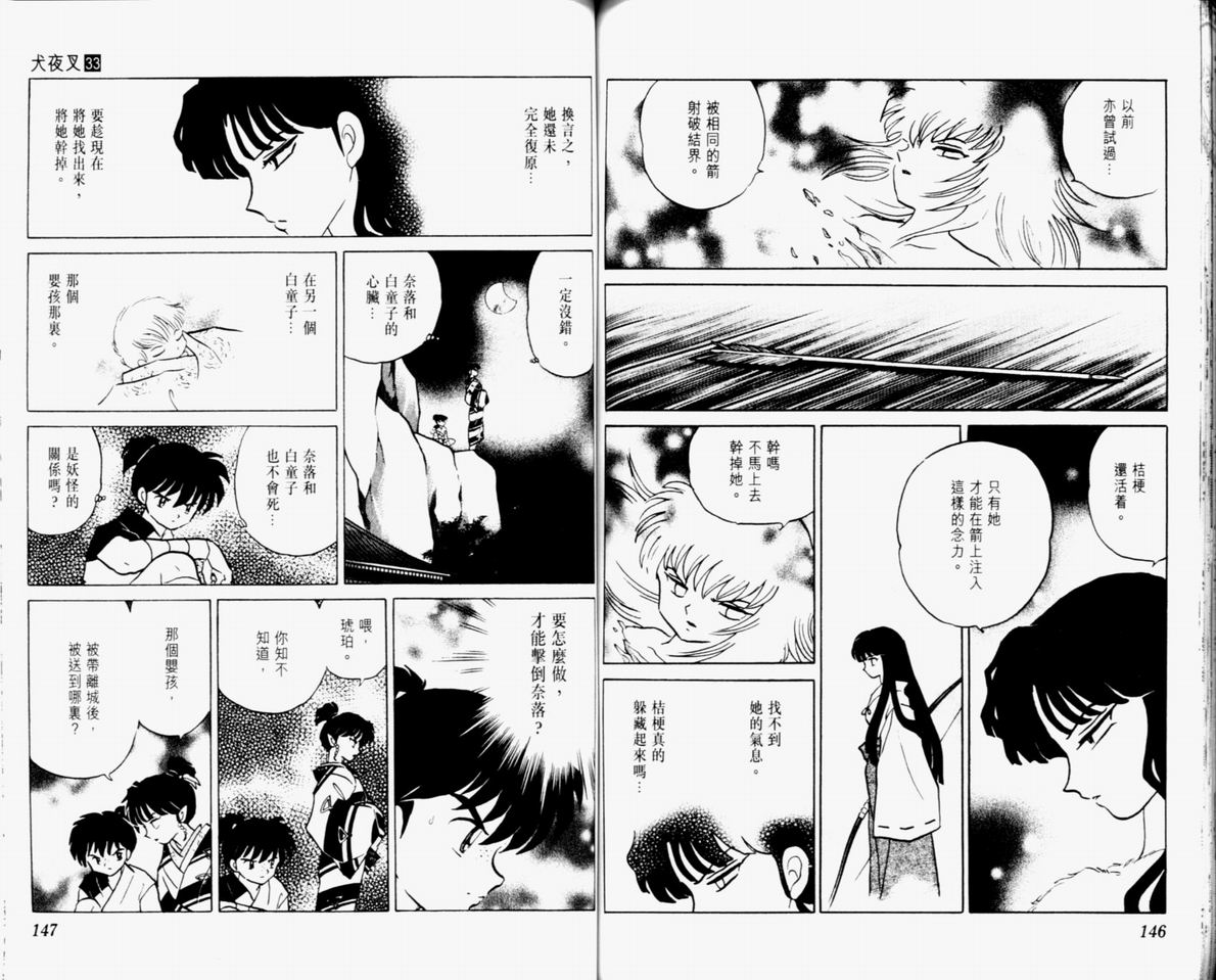 第33卷78