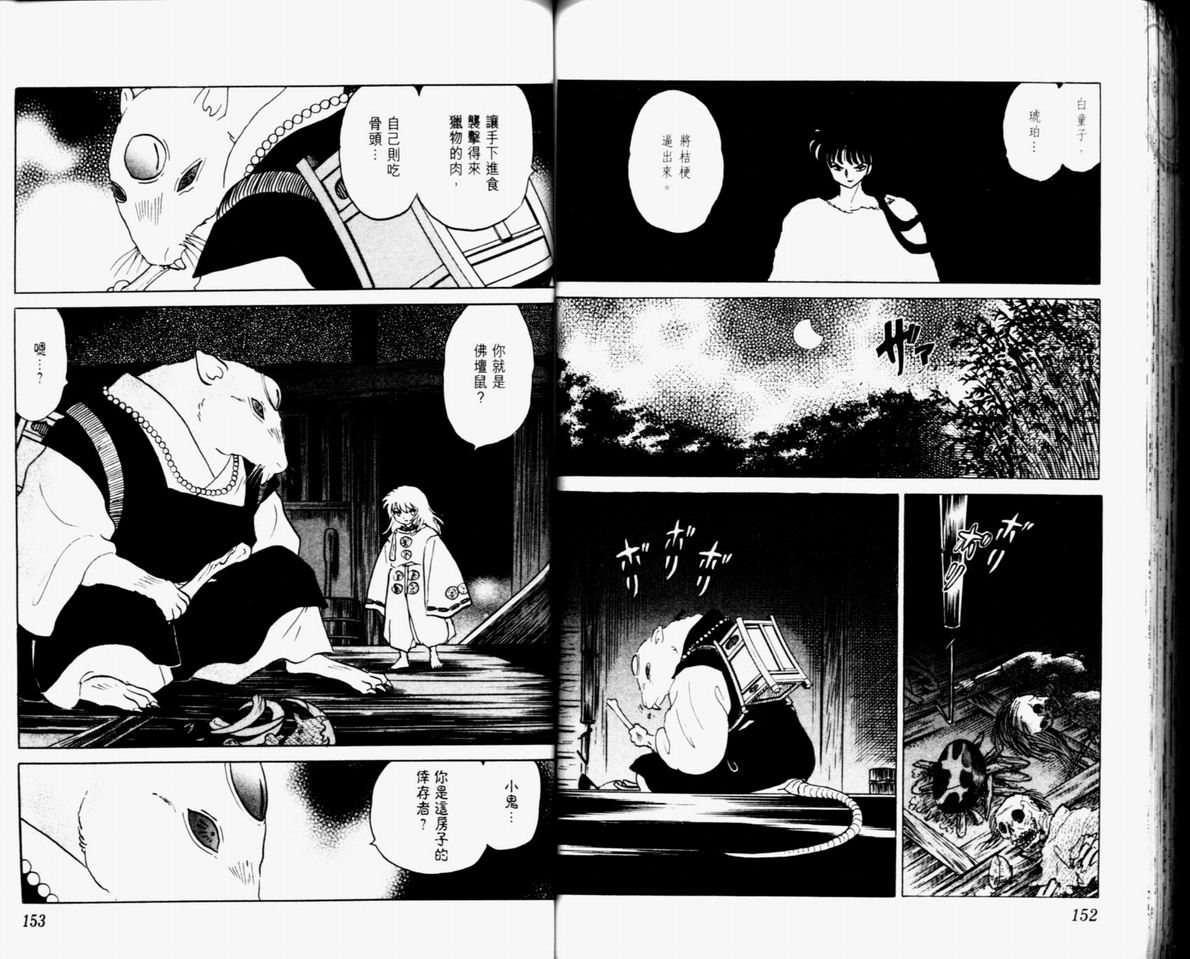 第33卷81