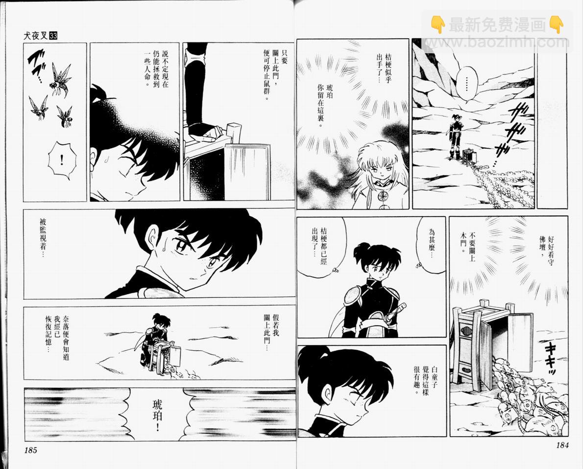 第33卷97