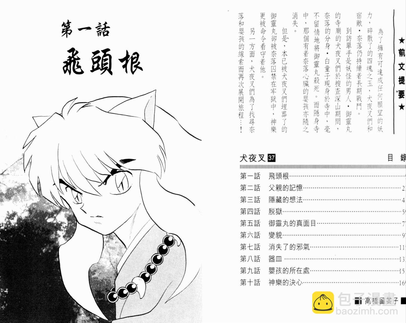 第37卷4