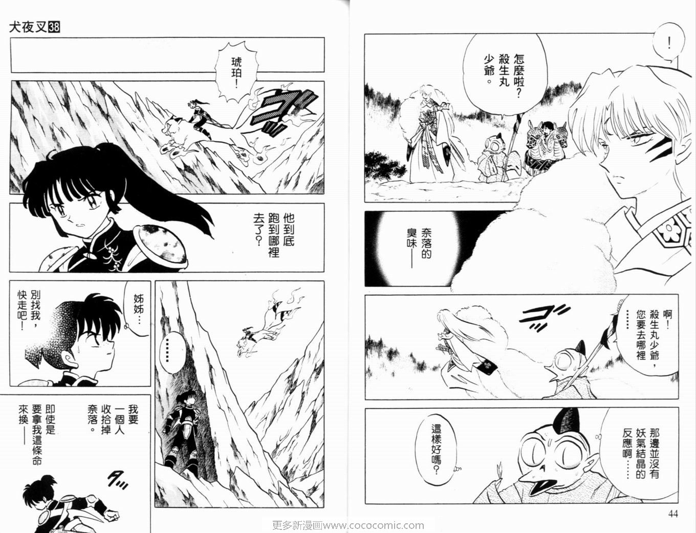 第38卷24