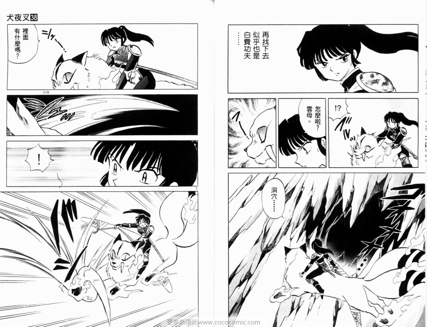 第38卷25