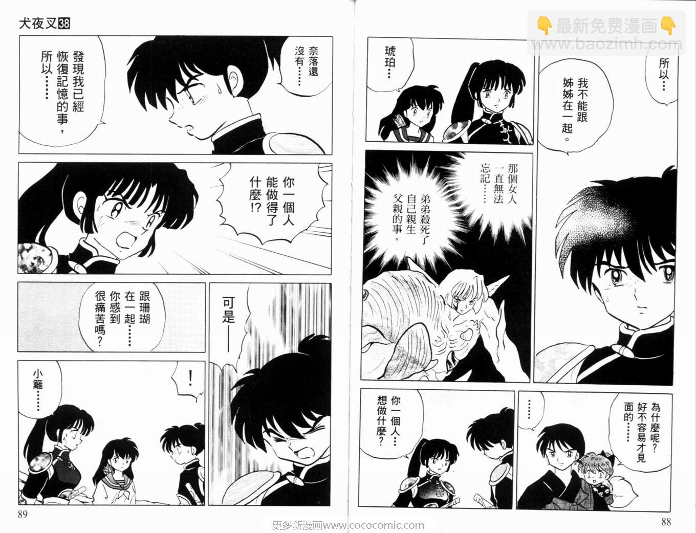 第38卷46