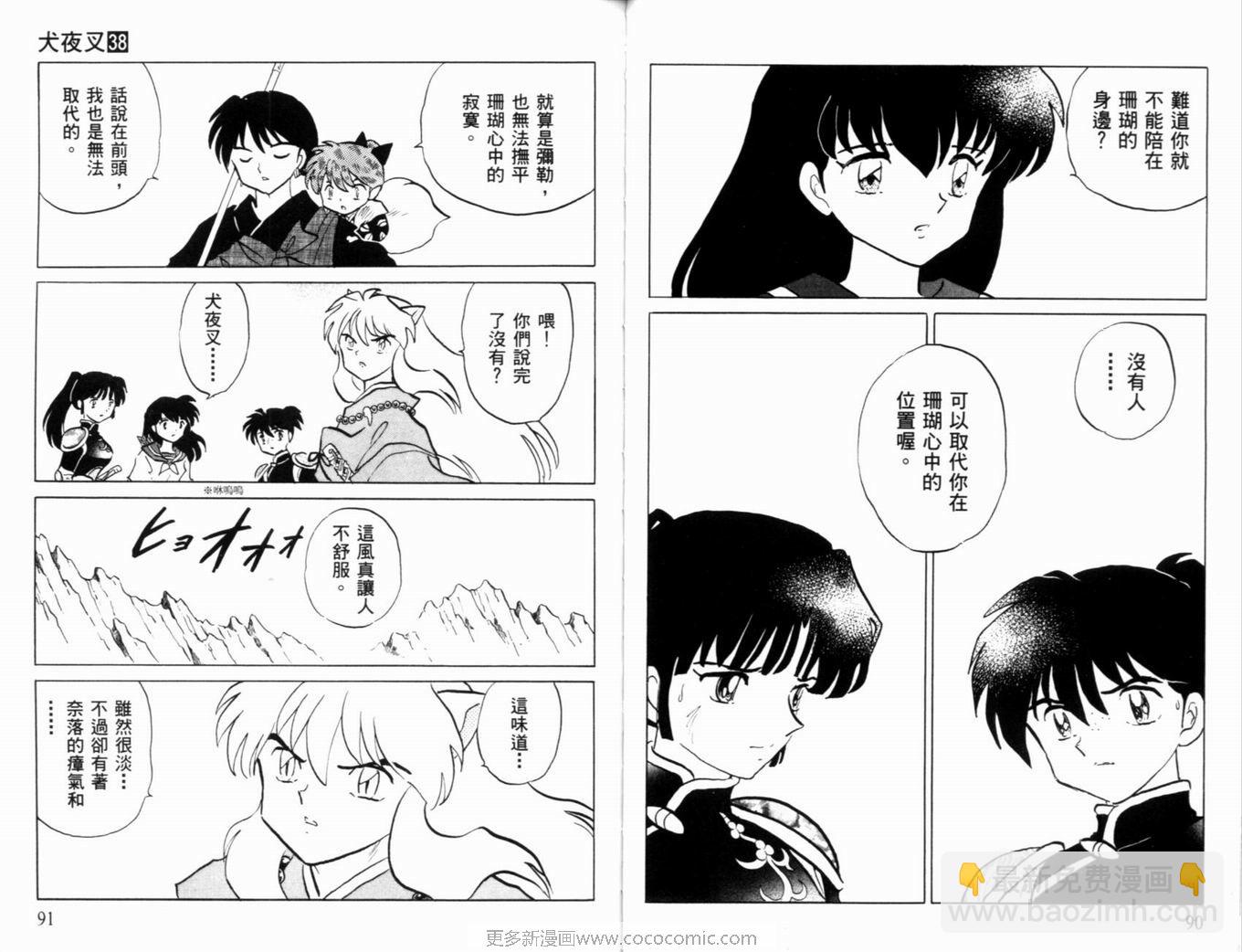第38卷51