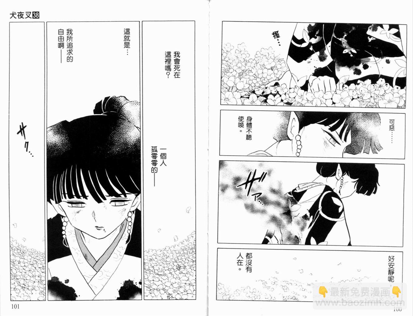 第38卷56