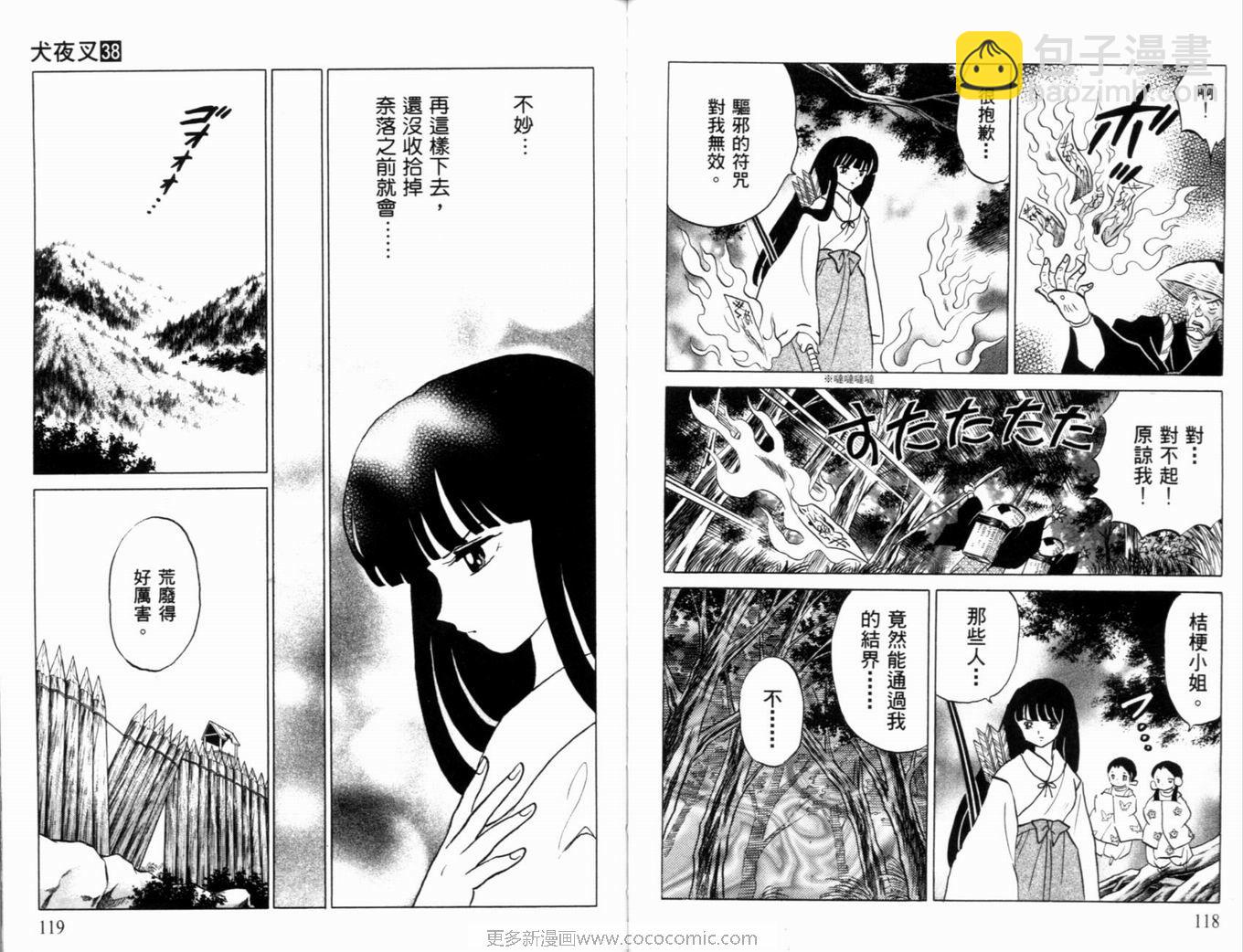 第38卷65
