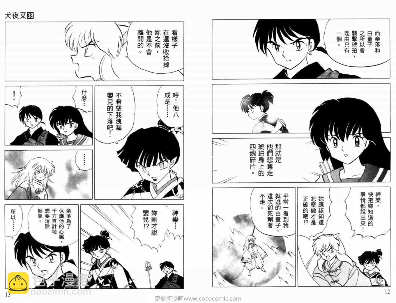 第38卷8