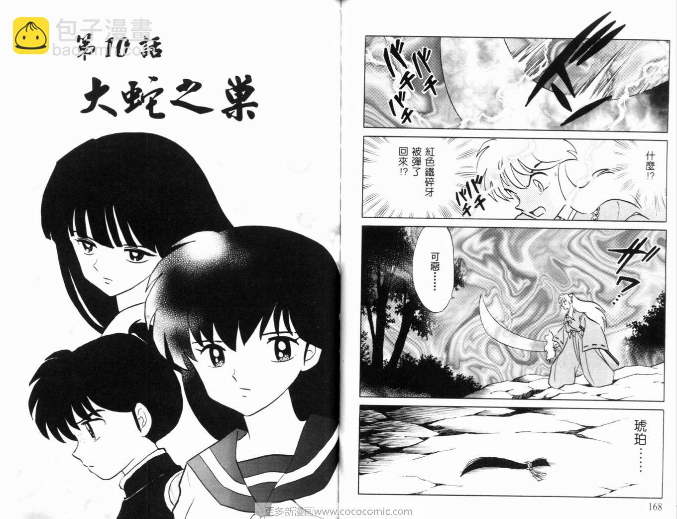 第38卷90