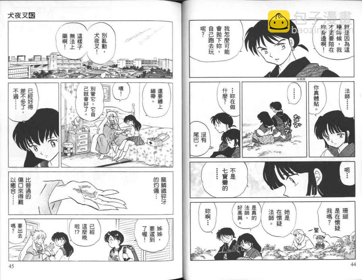 第42卷22