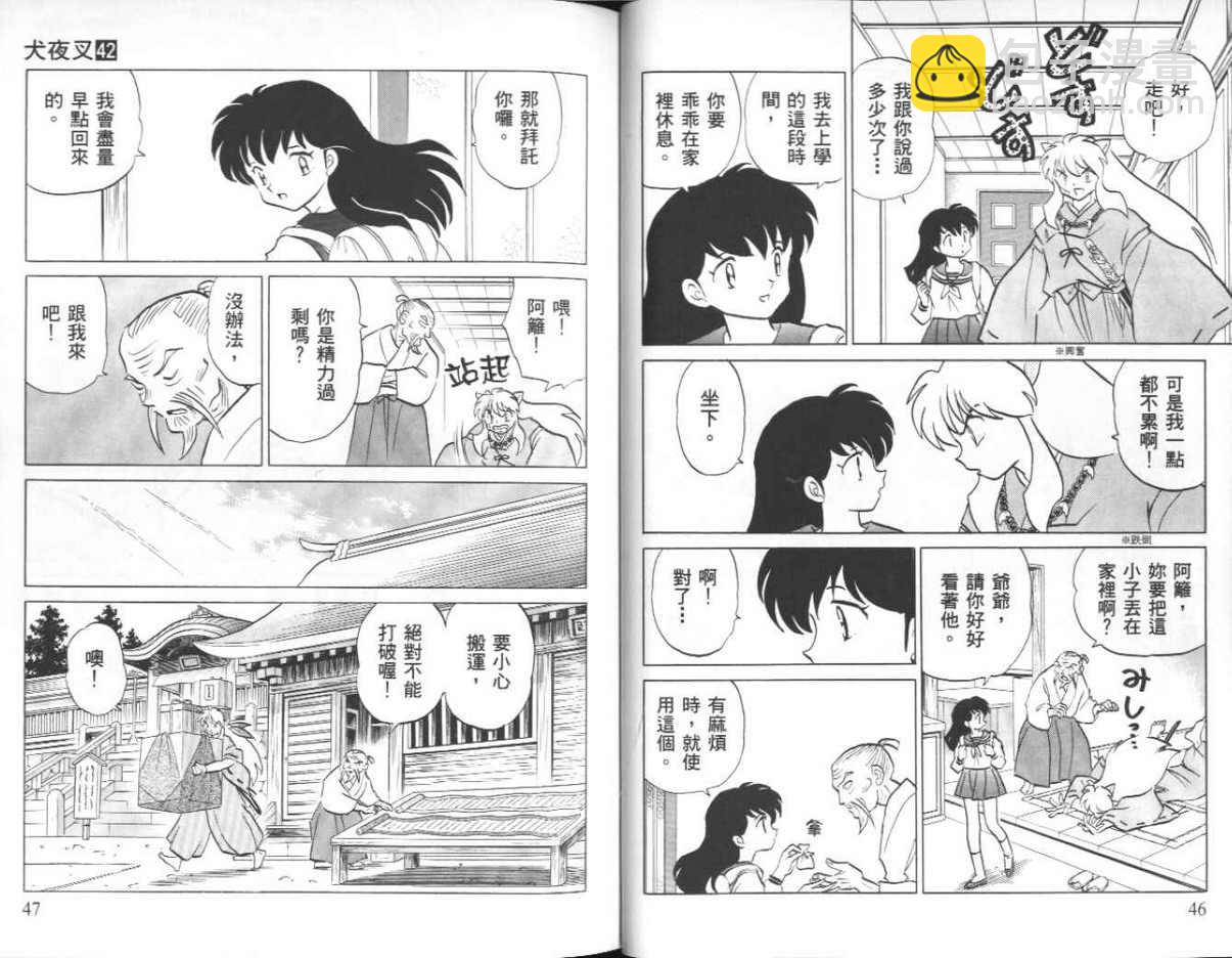 第42卷23