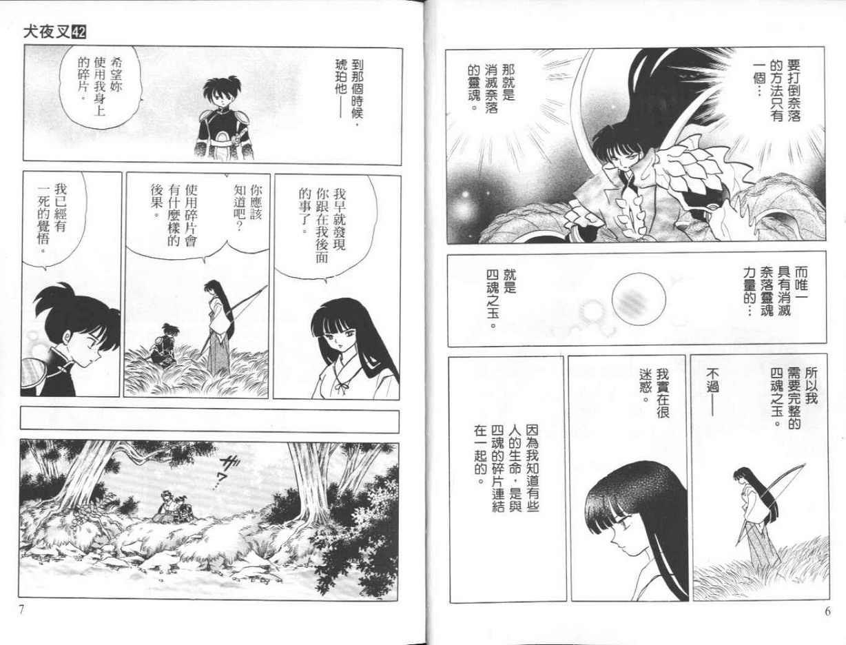 第42卷3