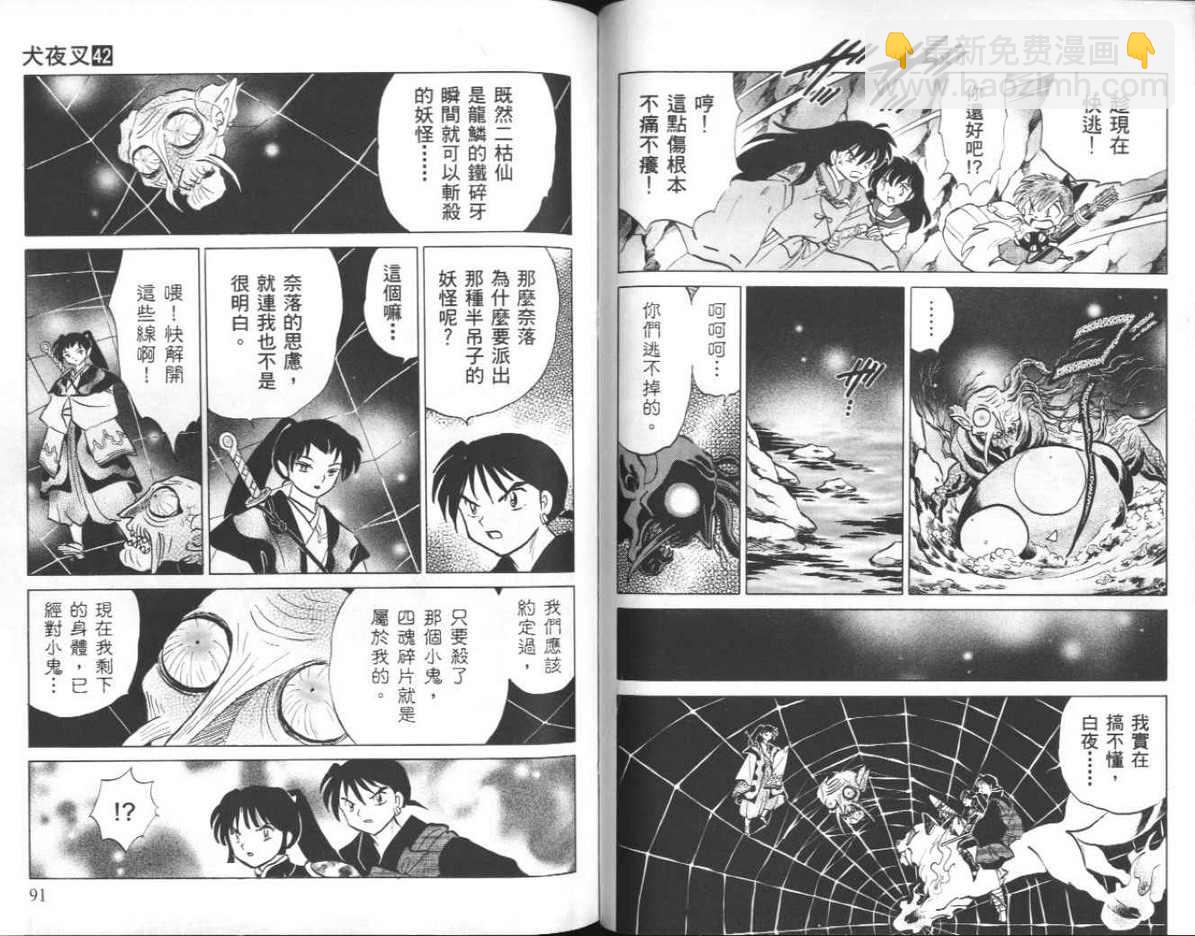 第42卷45