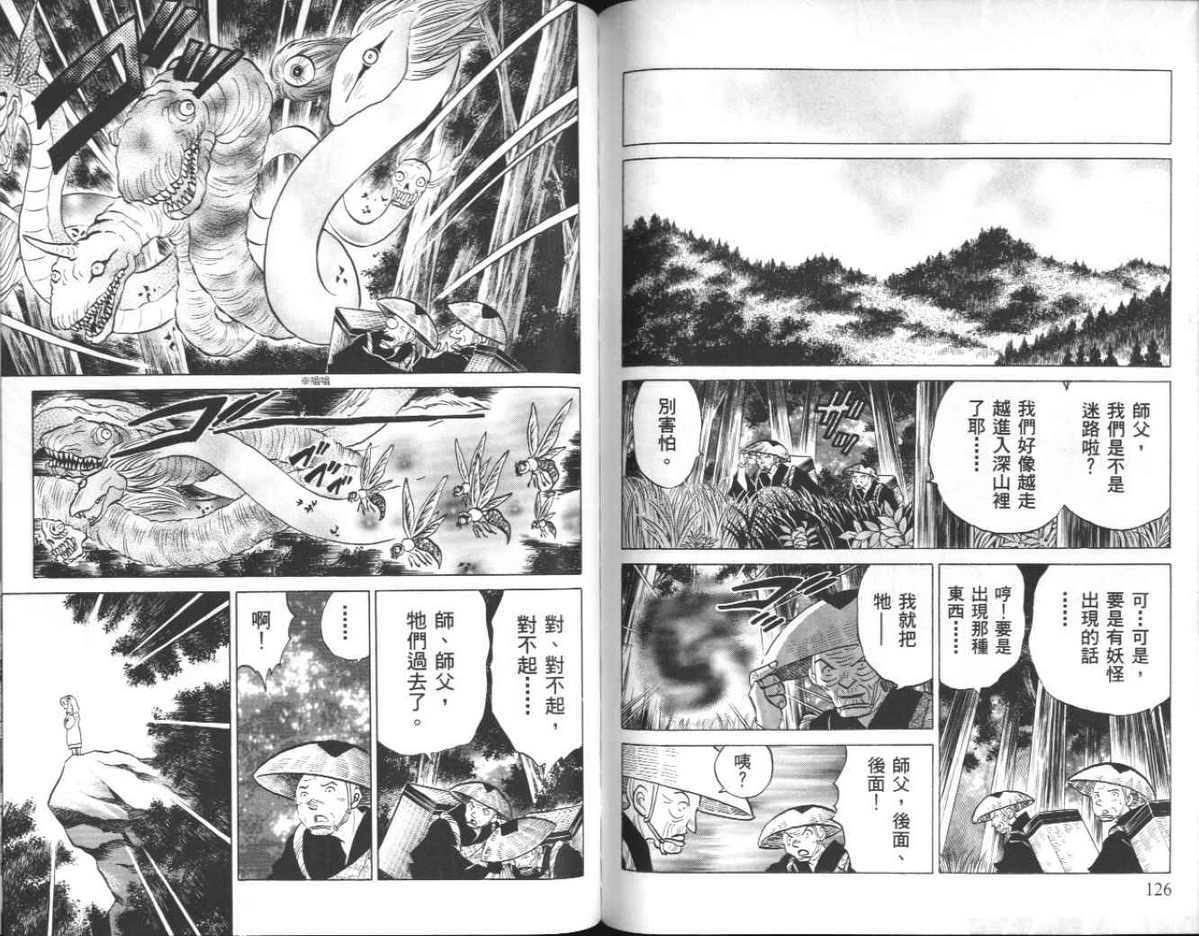 第42卷67