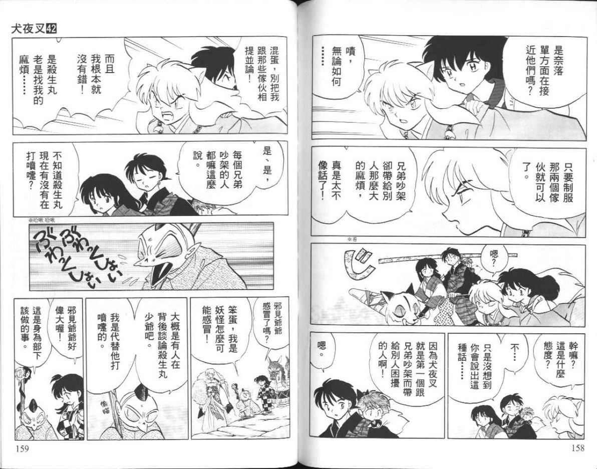 第42卷83