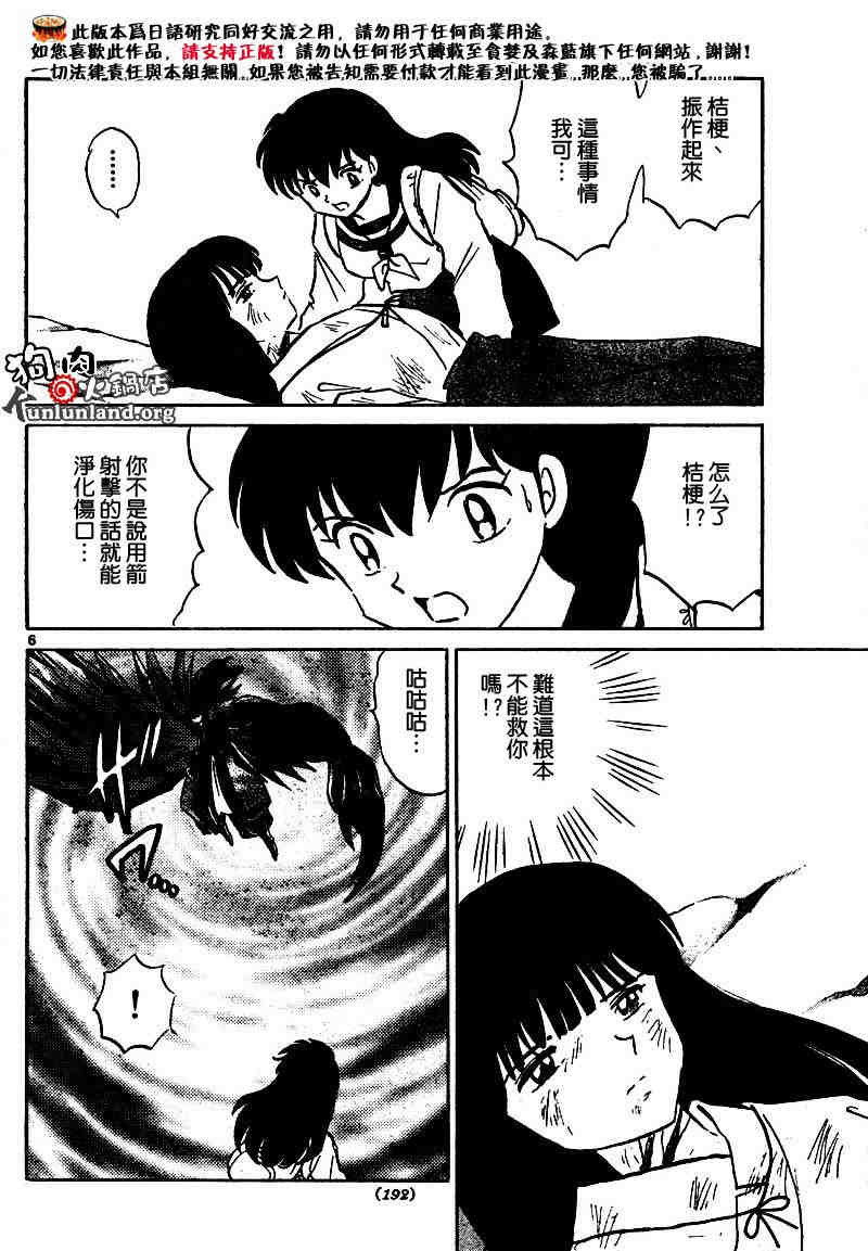 第459-468话100