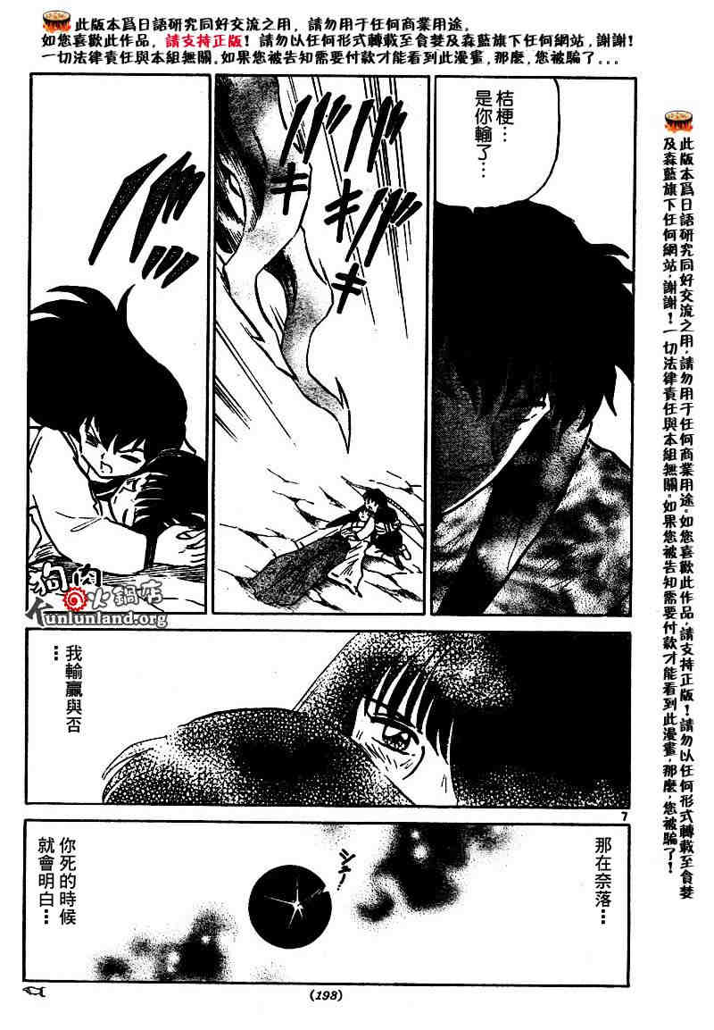 第459-468话101