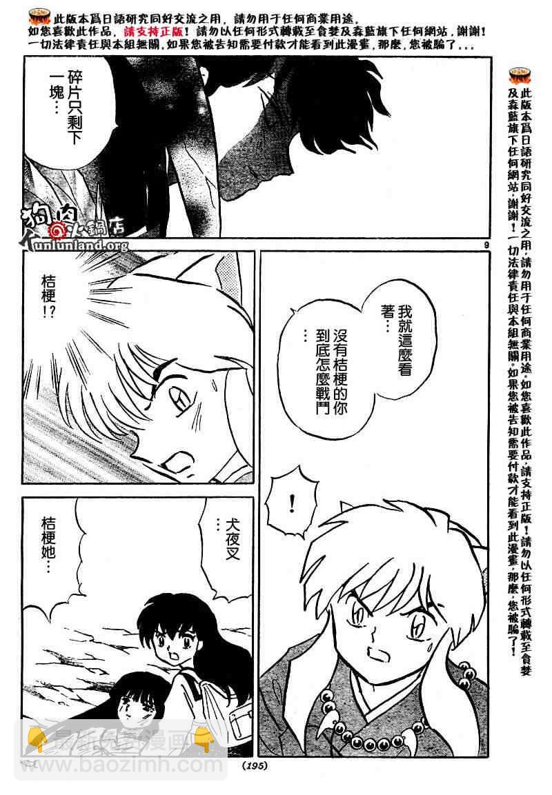 第459-468话103