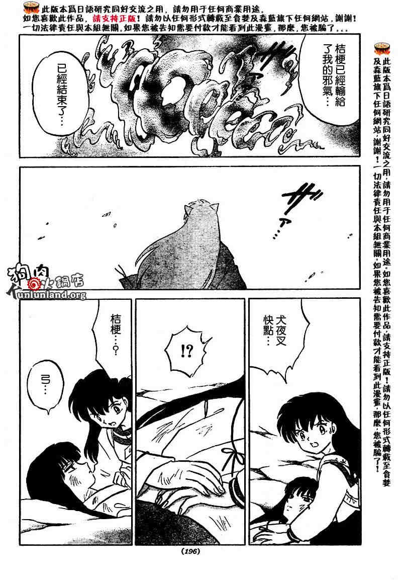 第459-468话108