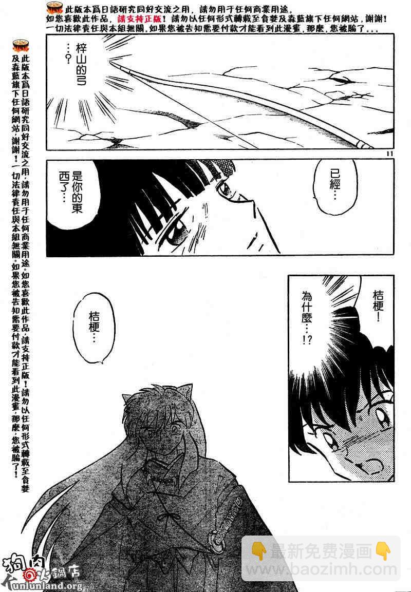 第459-468话109
