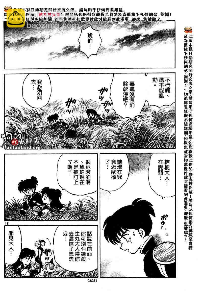 第459-468话110