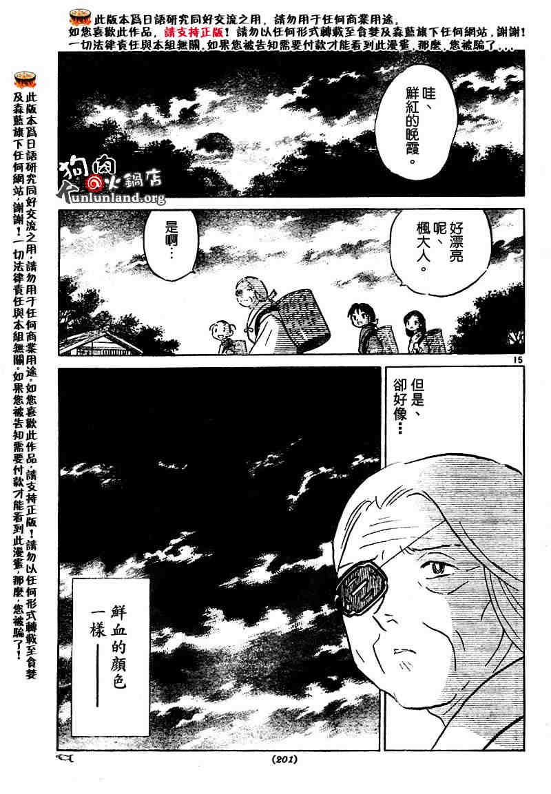 第459-468话111