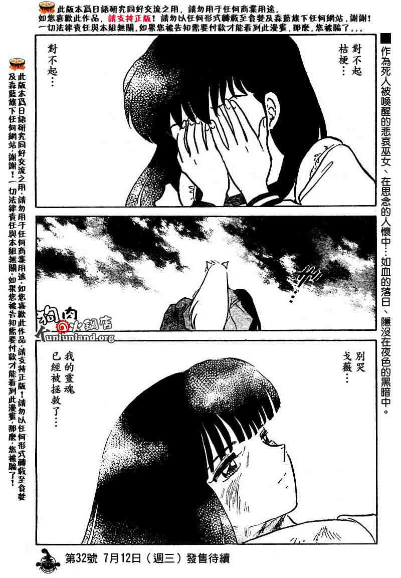 第459-468话116