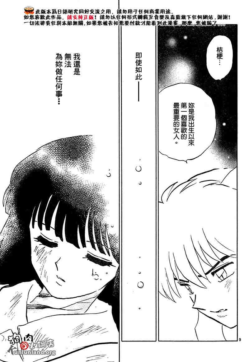 第459-468话125