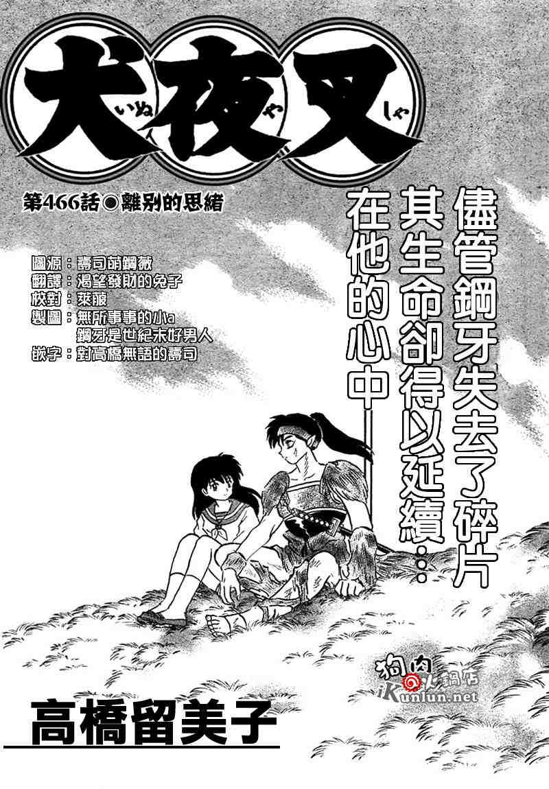 第459-468话135