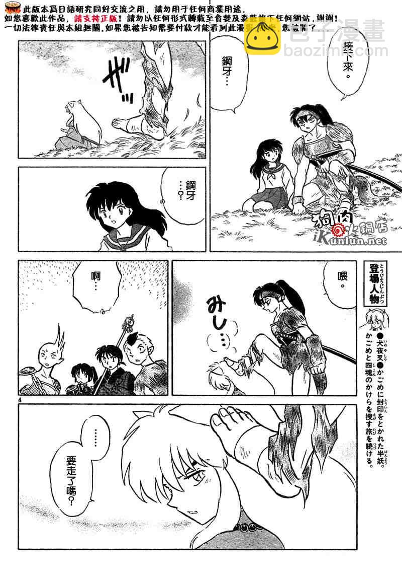 第459-468话138