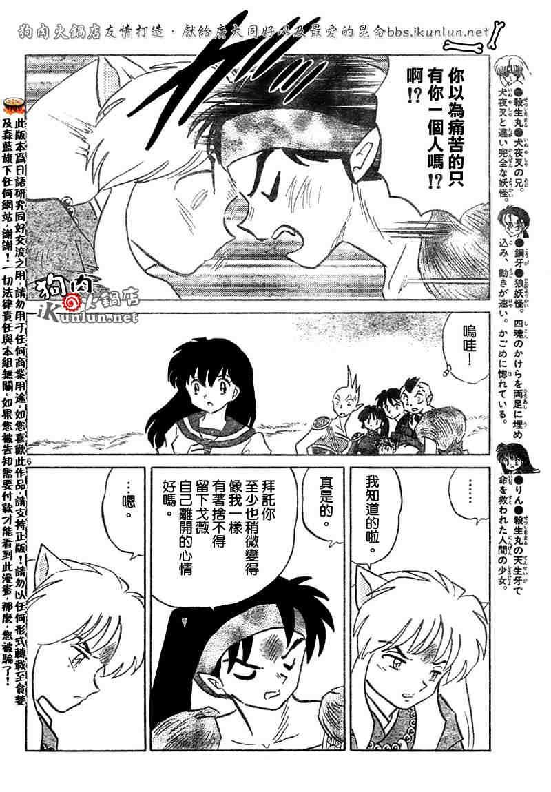 第459-468话140