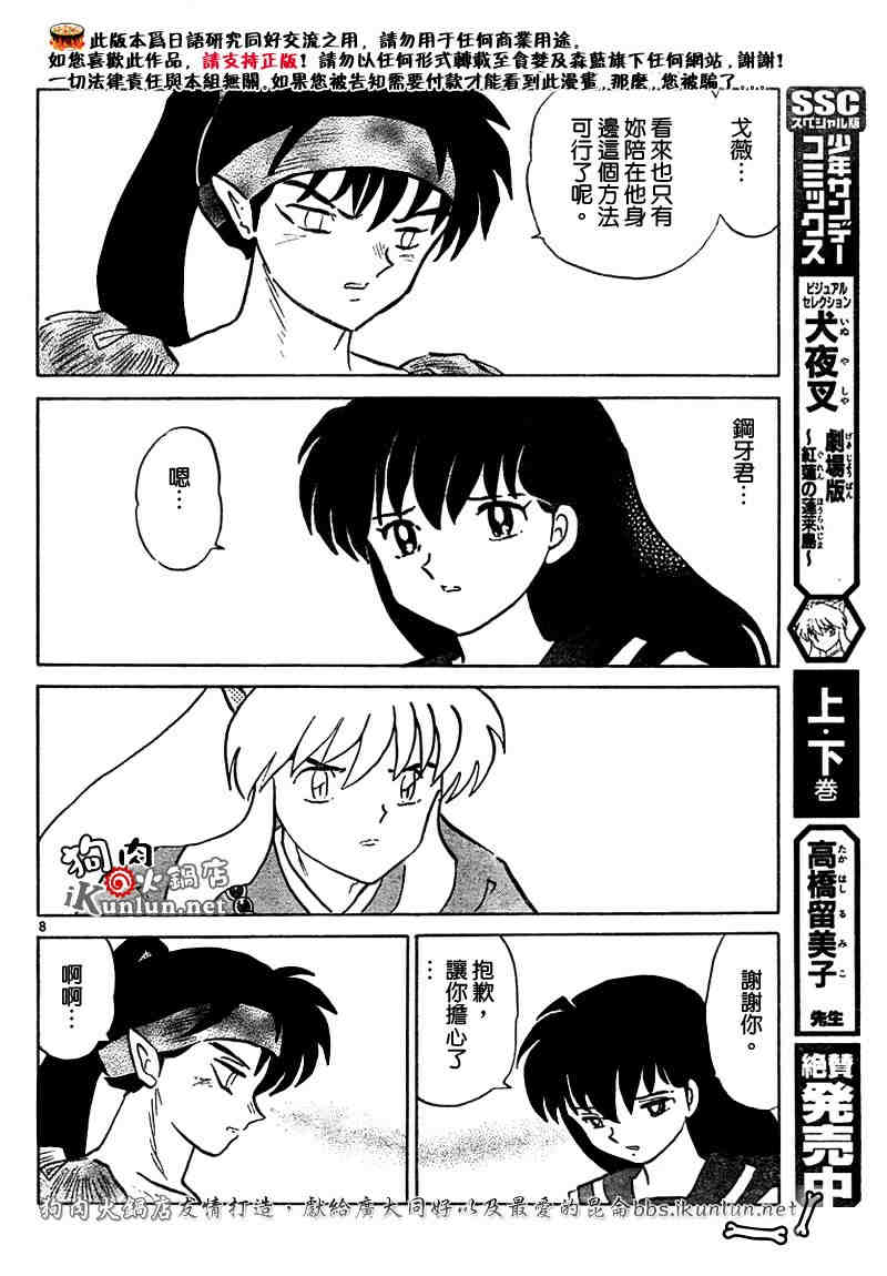 第459-468话142