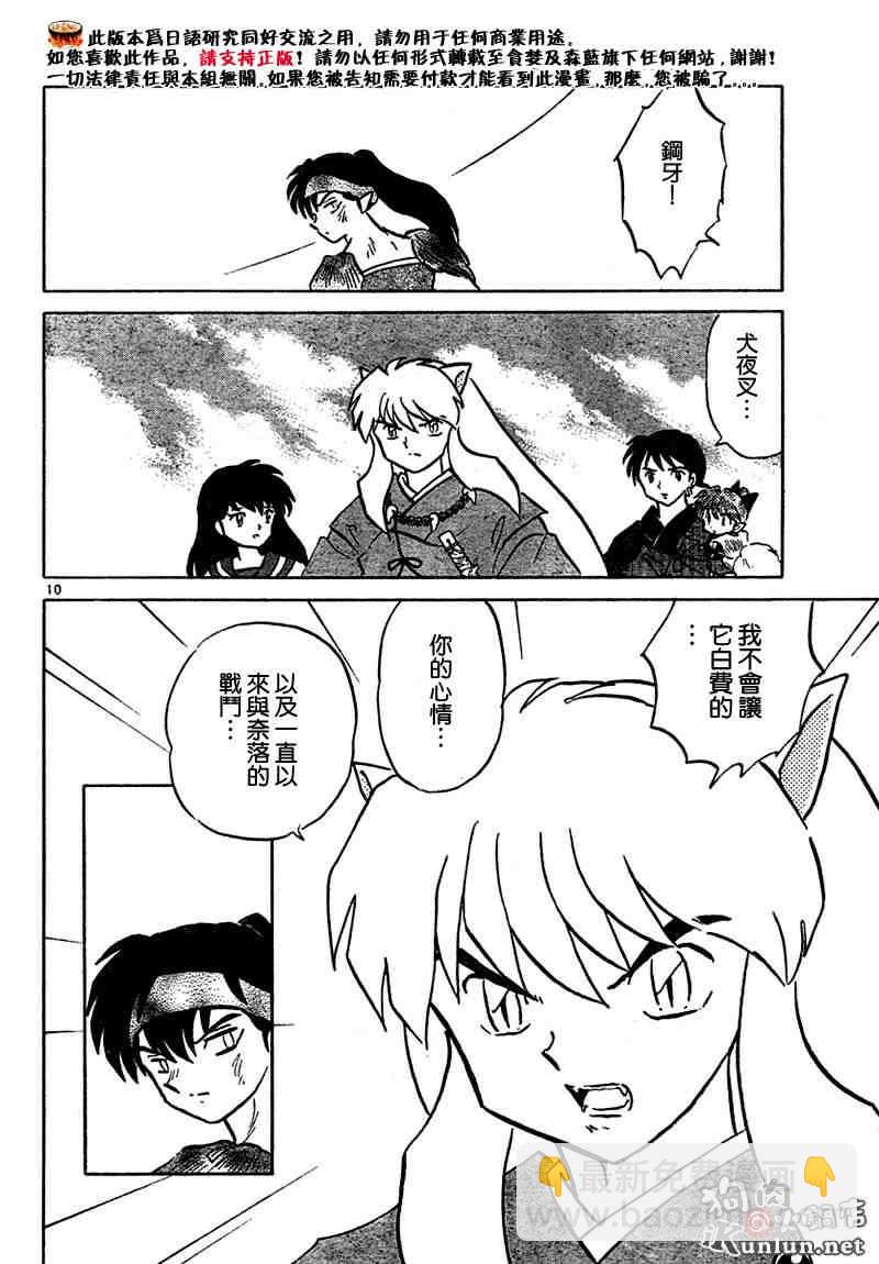 第459-468话144