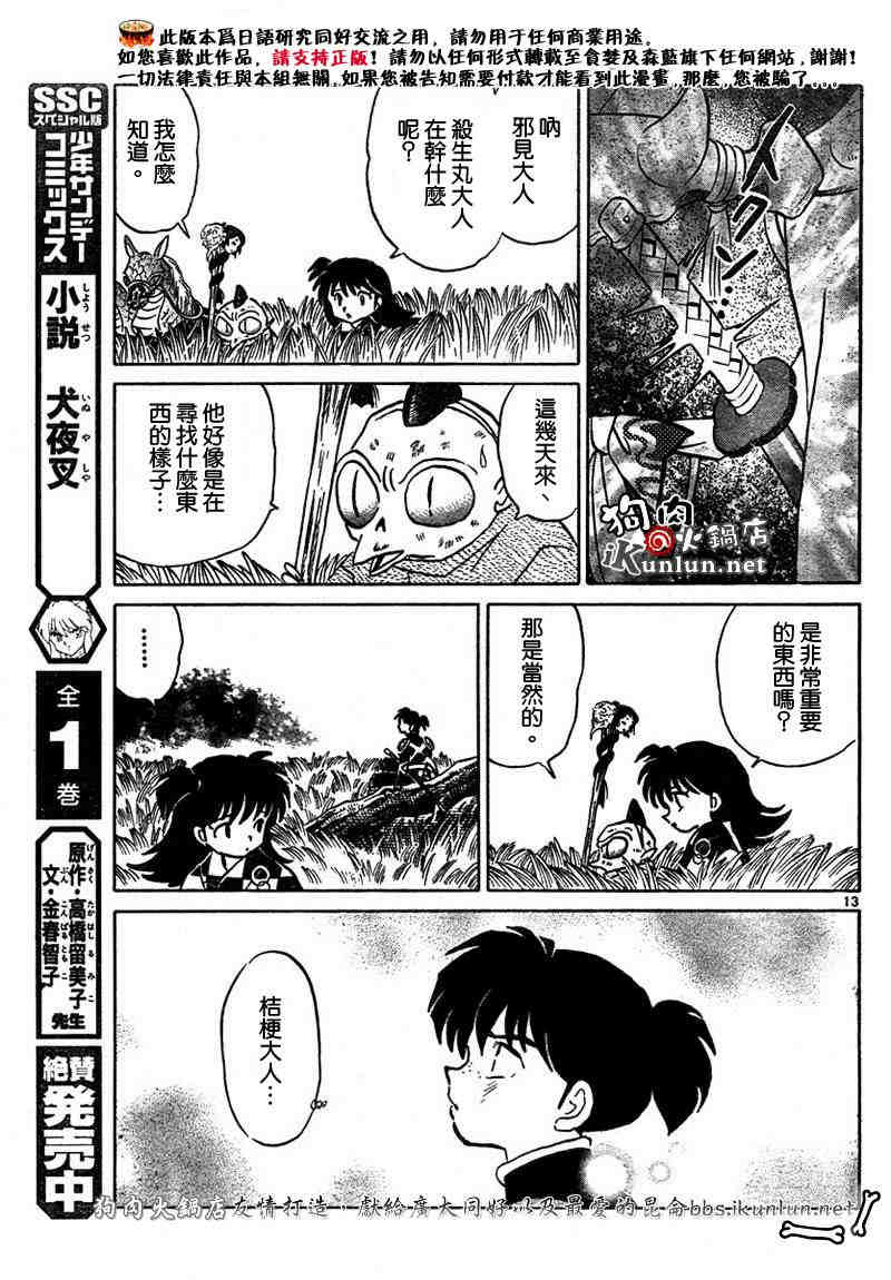 第459-468话147