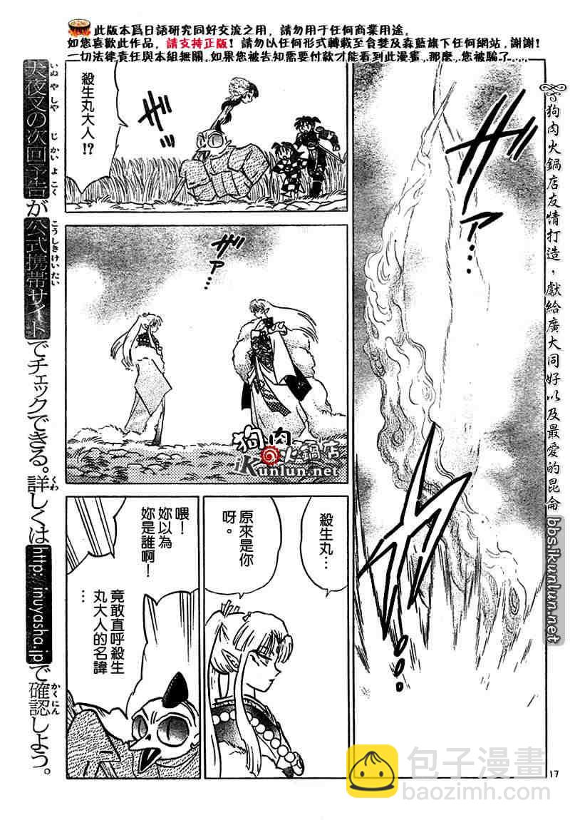 第459-468话151