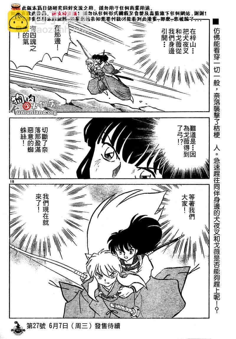 第459-468话17