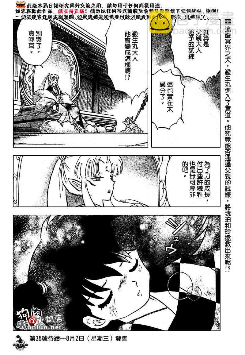 第459-468话174