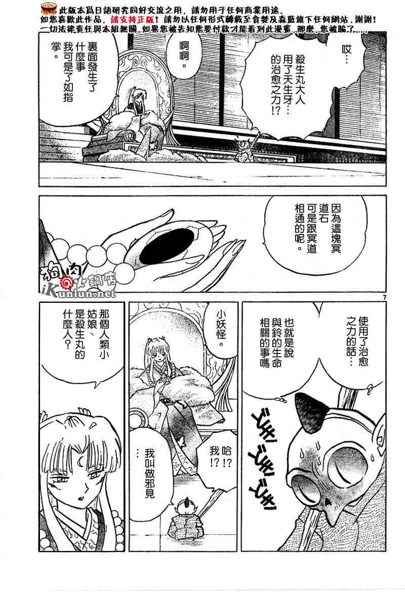 第459-468话181