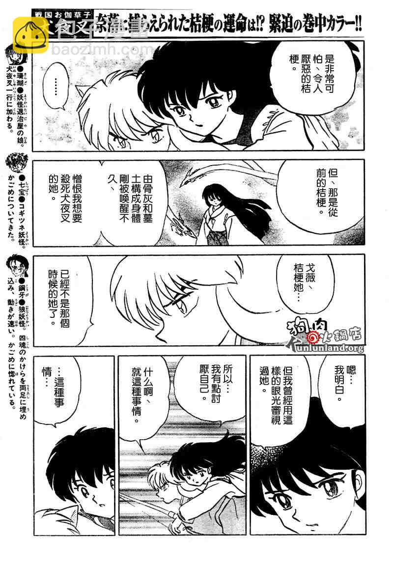 第459-468话25
