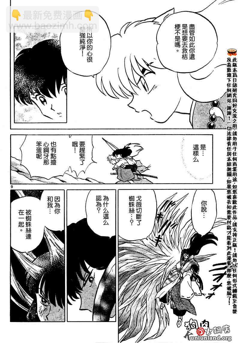 第459-468话26