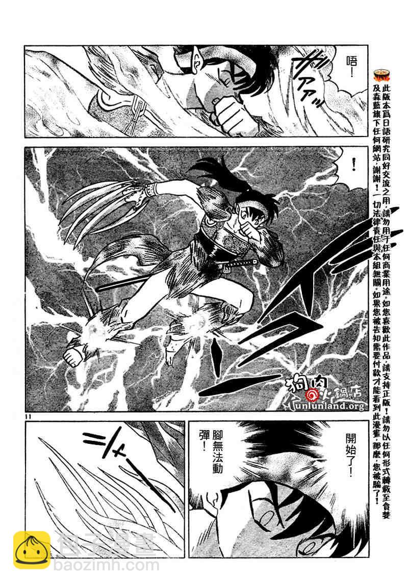 第459-468话28