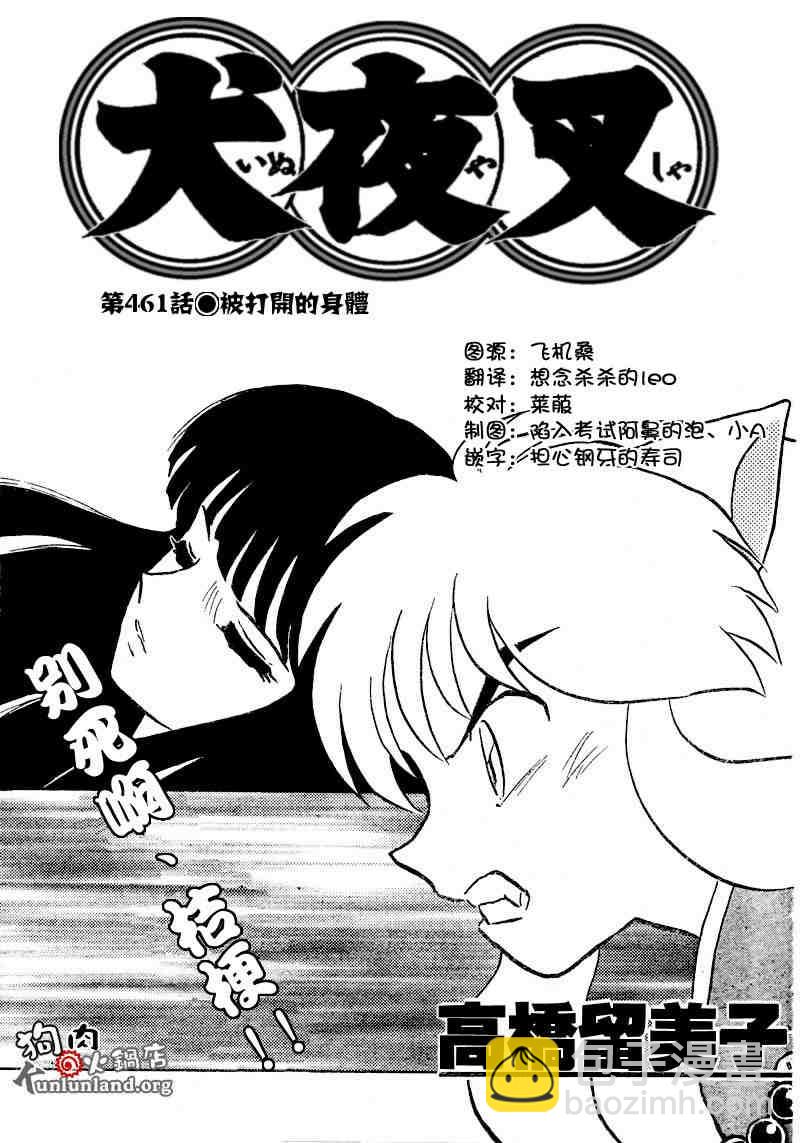 第459-468话37