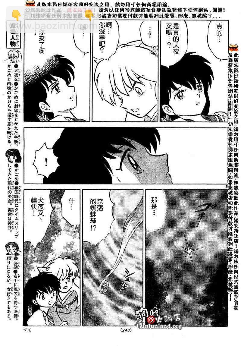 第459-468话4