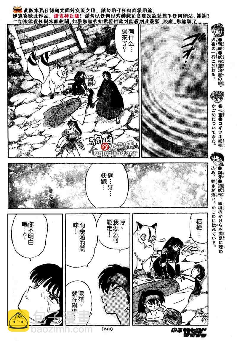 第459-468话5