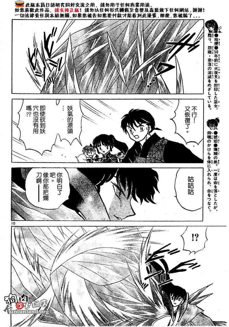 第459-468话50